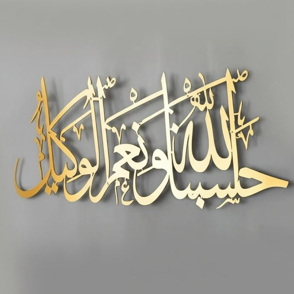 Hasbunallahu wa ni'mal wakeel Islamic Wall Art