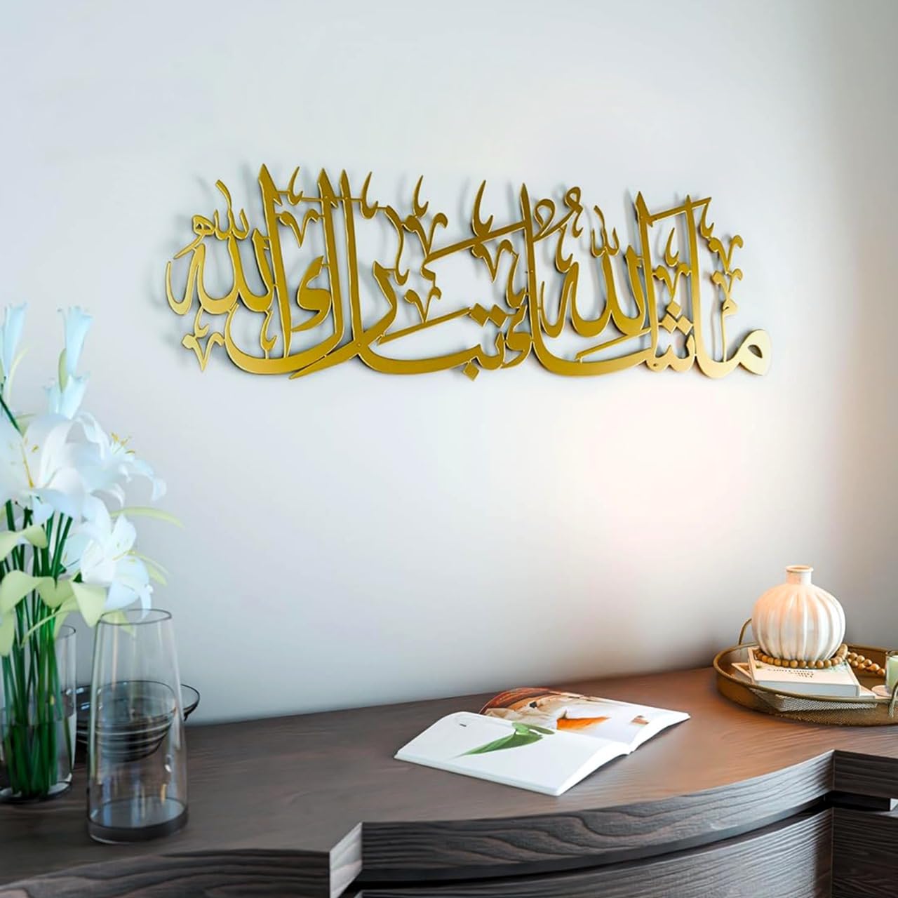 Mashaallah Tabarakallah Metal Islamic Wall Art