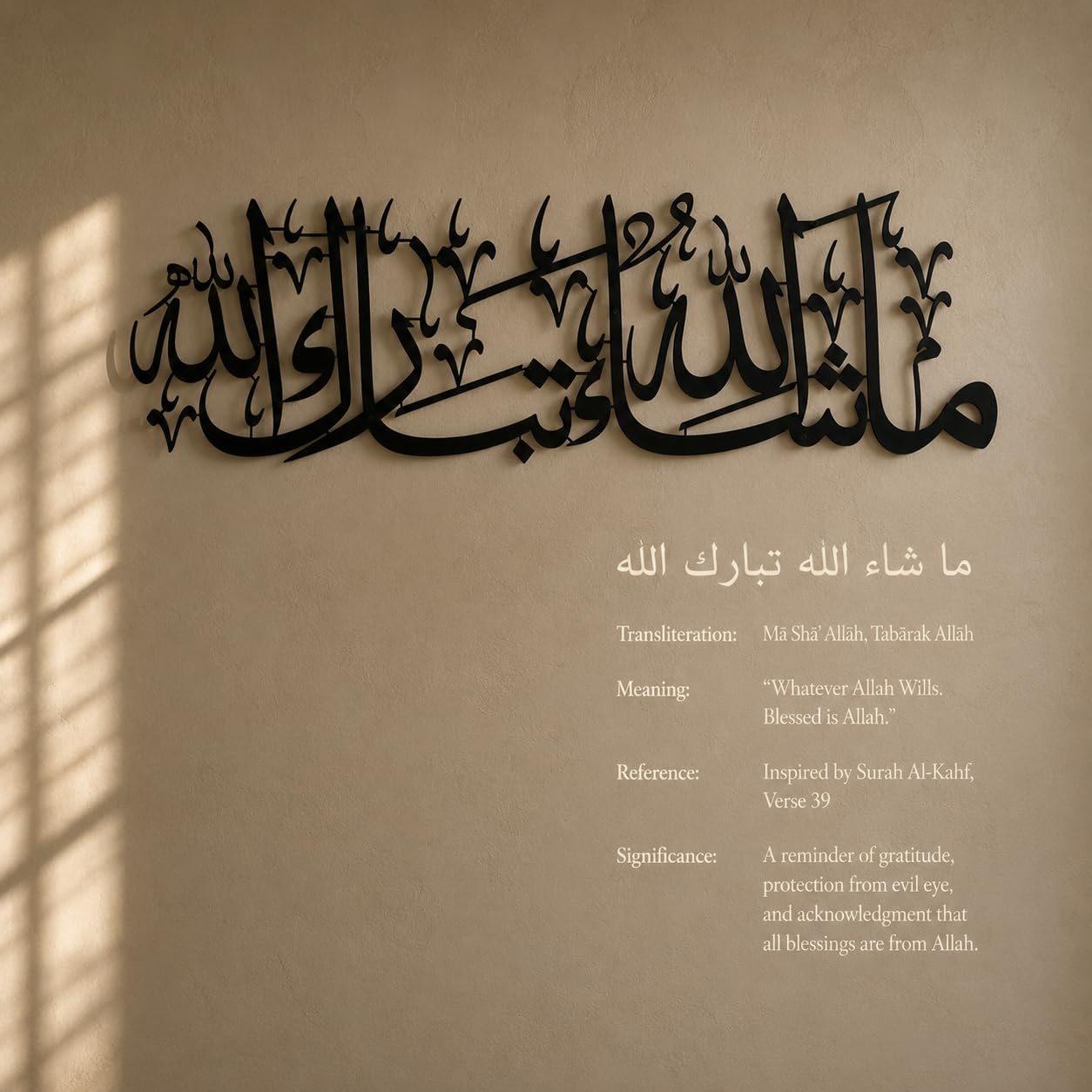 Mashaallah Tabarakallah Metal Islamic Wall Art