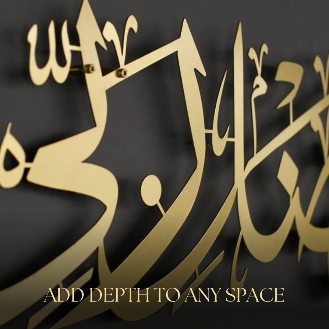 Hadha Min Fadli Rabbi Islamic Wall Art