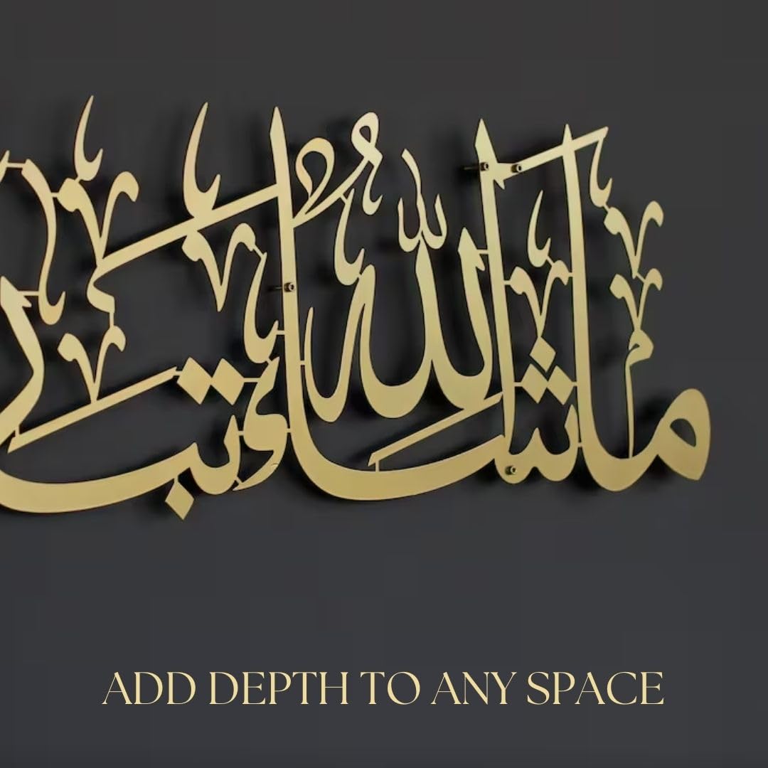 Mashaallah Tabarakallah Metal Islamic Wall Art