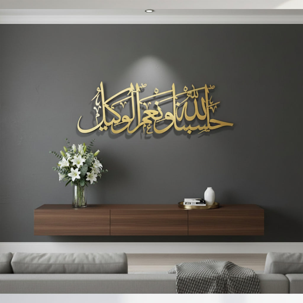 Hasbunallahu wa ni'mal wakeel Islamic Wall Art