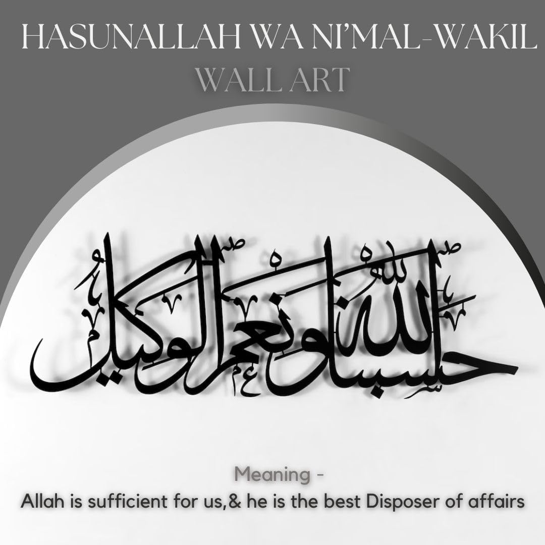 Hasbunallahu wa ni'mal wakeel Islamic Wall Art