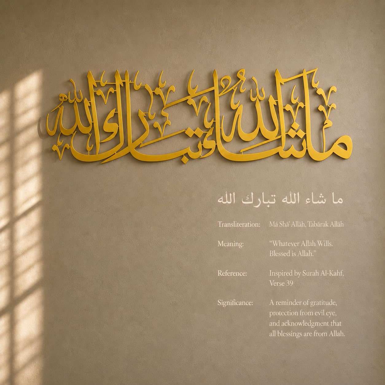 Mashaallah Tabarakallah Metal Islamic Wall Art