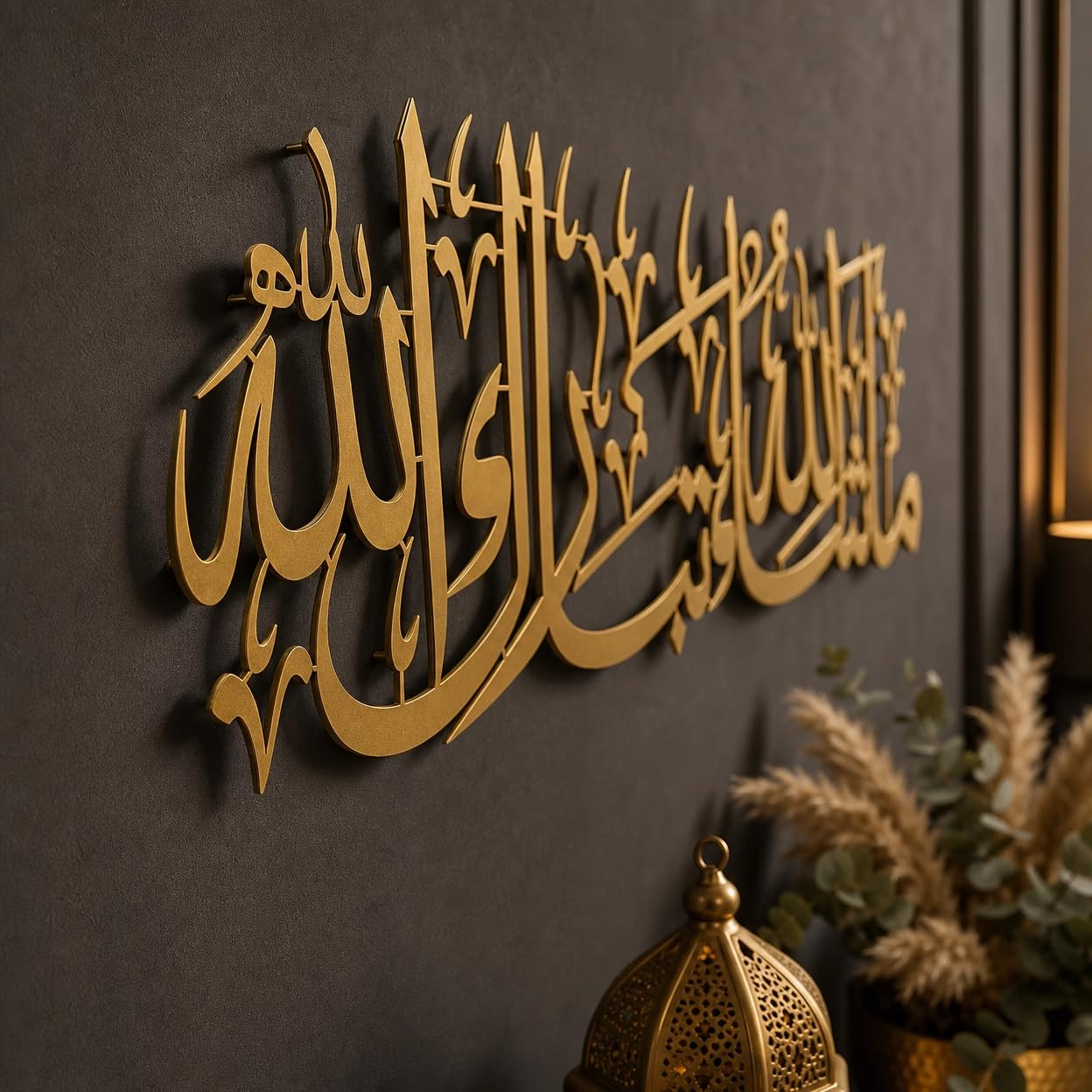 Mashaallah Tabarakallah Metal Islamic Wall Art