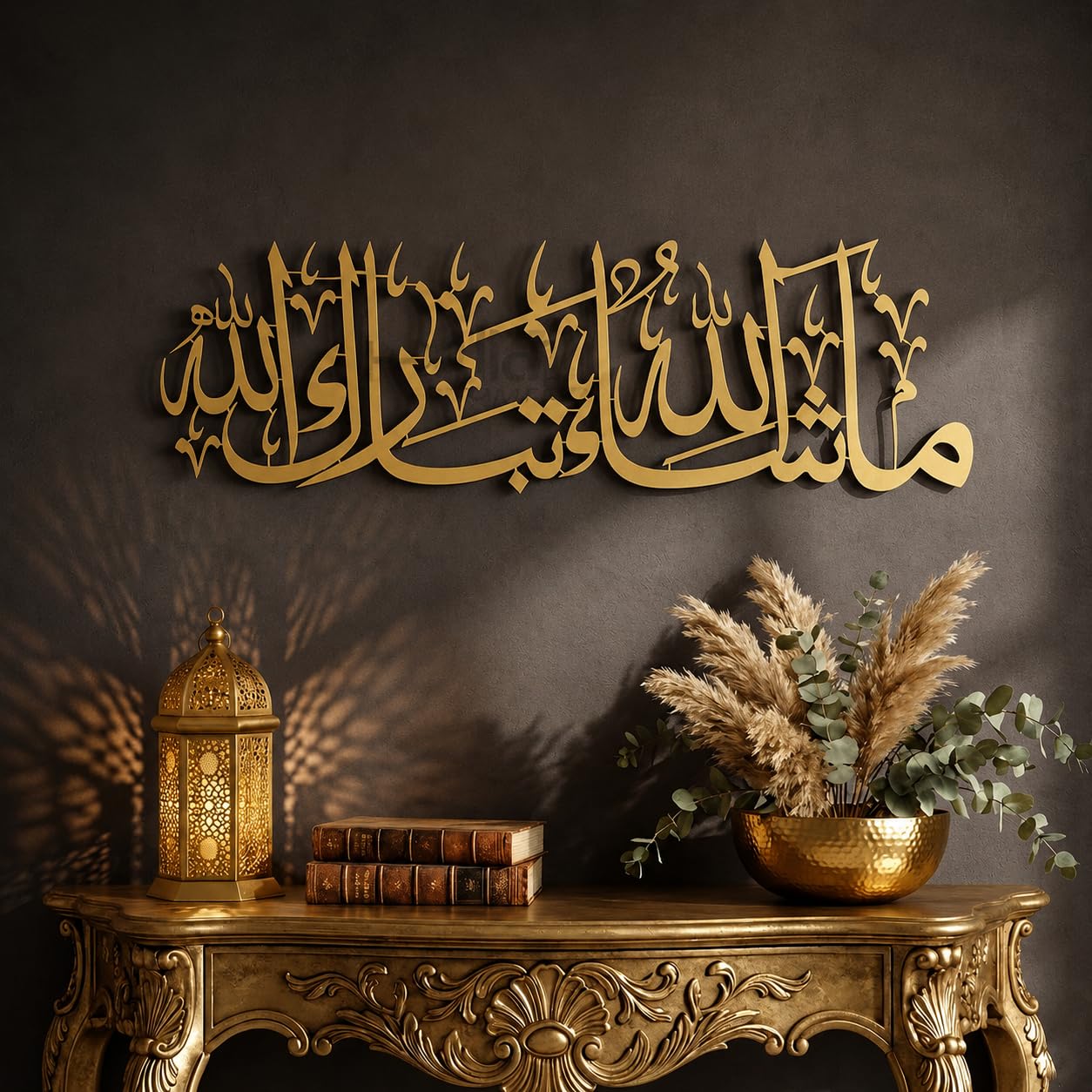 Mashaallah Tabarakallah Metal Islamic Wall Art