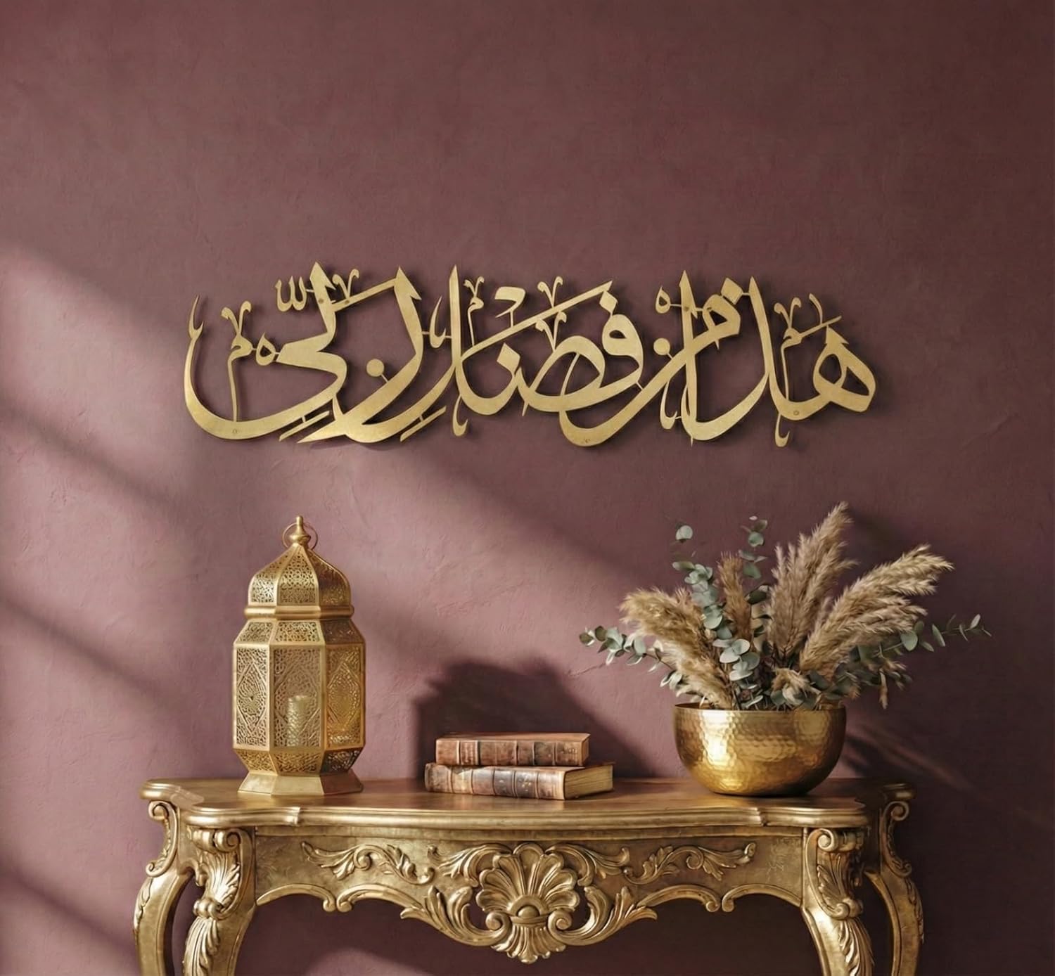 Hadha Min Fadli Rabbi Islamic Wall Art
