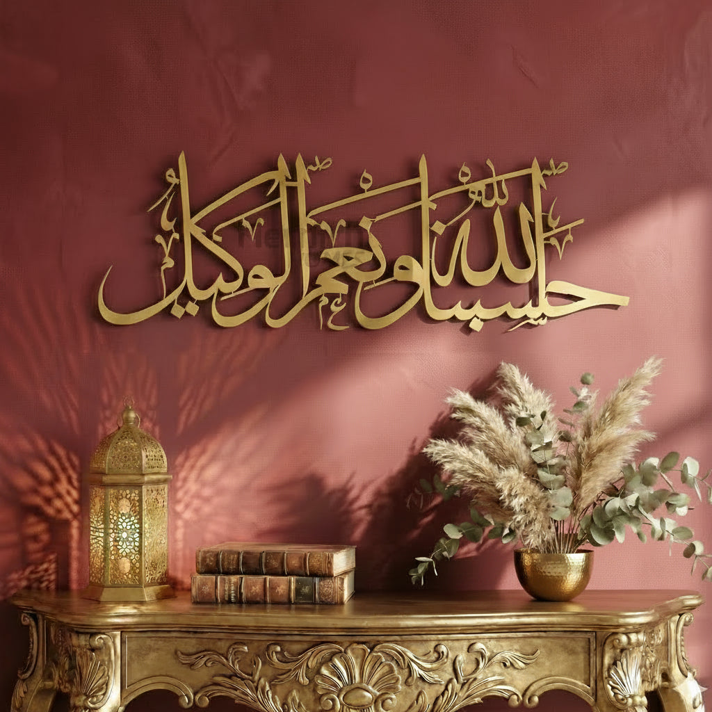 Hasbunallahu wa ni'mal wakeel Islamic Wall Art