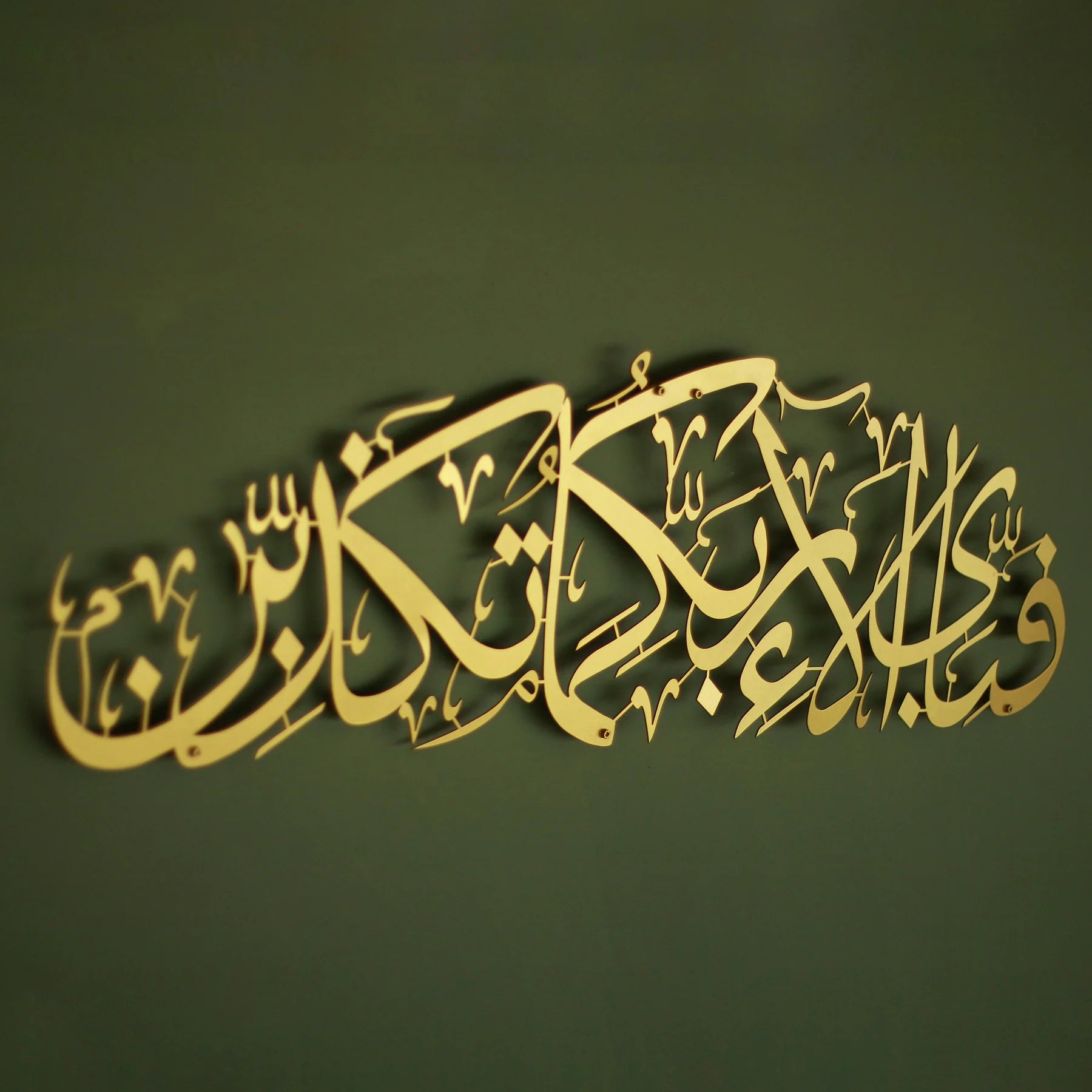 Fabi Ayyi Alai Rabbikuma Tukaziban Islamic Wall Art