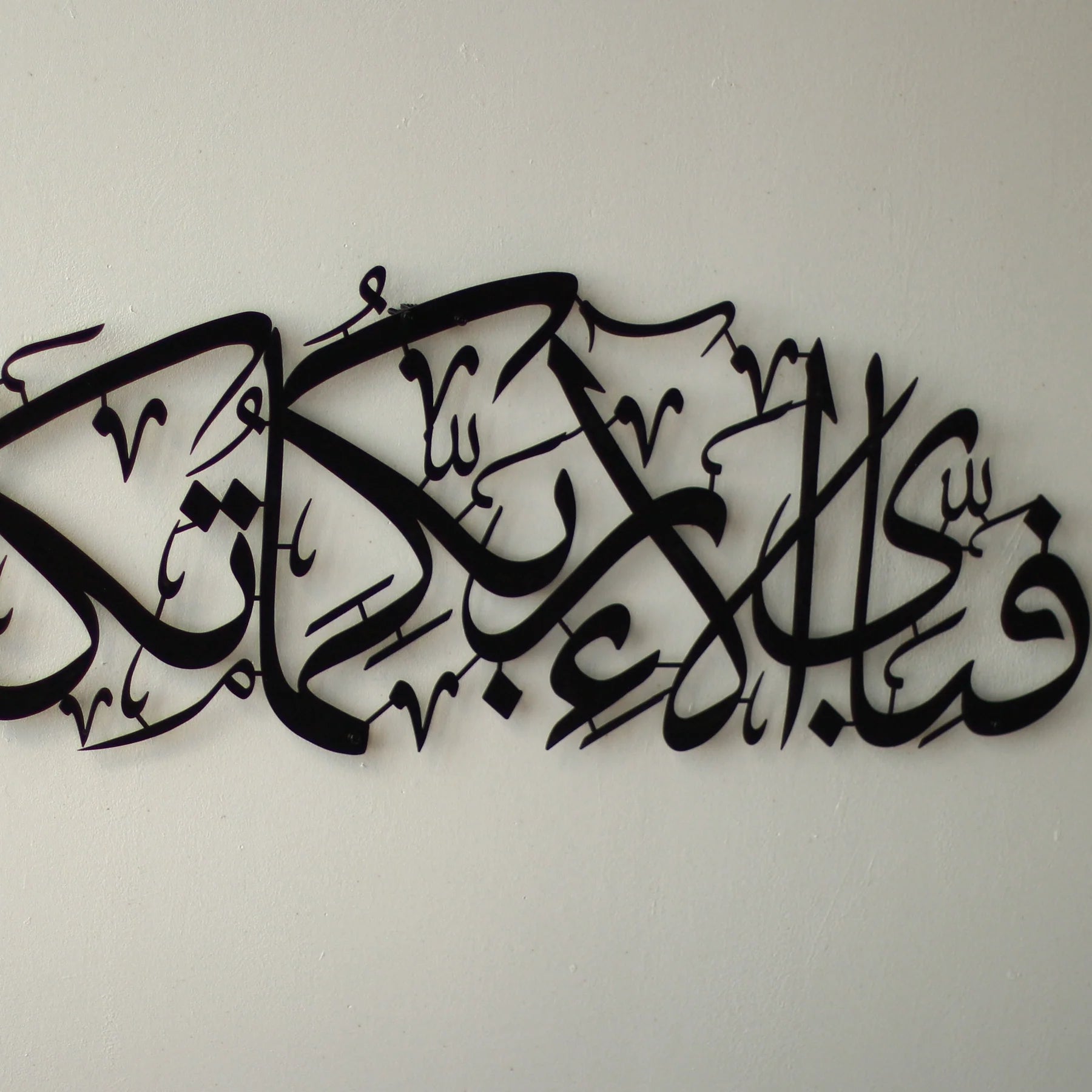 Fabi Ayyi Alai Rabbikuma Tukaziban Islamic Wall Art