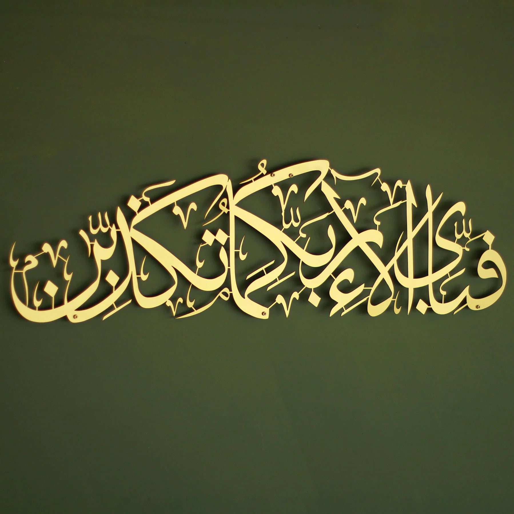 Fabi Ayyi Alai Rabbikuma Tukaziban Islamic Wall Art