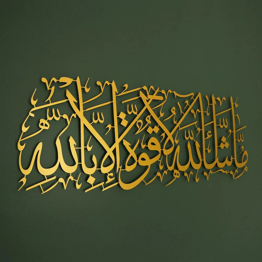 MashaAllah Metal Islamic Wall Art