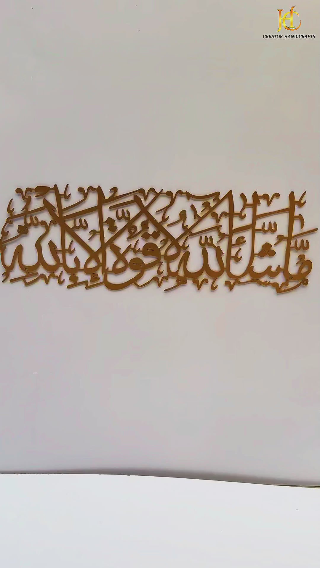 MashaAllah Metal Islamic Wall Art