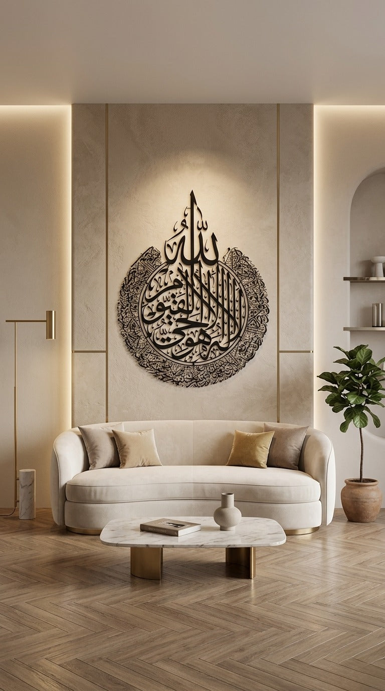 Ayatul Kursi Islamic Wall Art